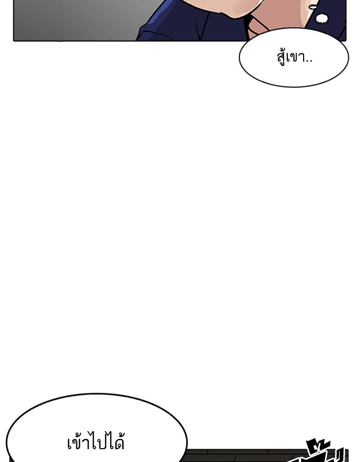 LOOKISM - หน้า 128