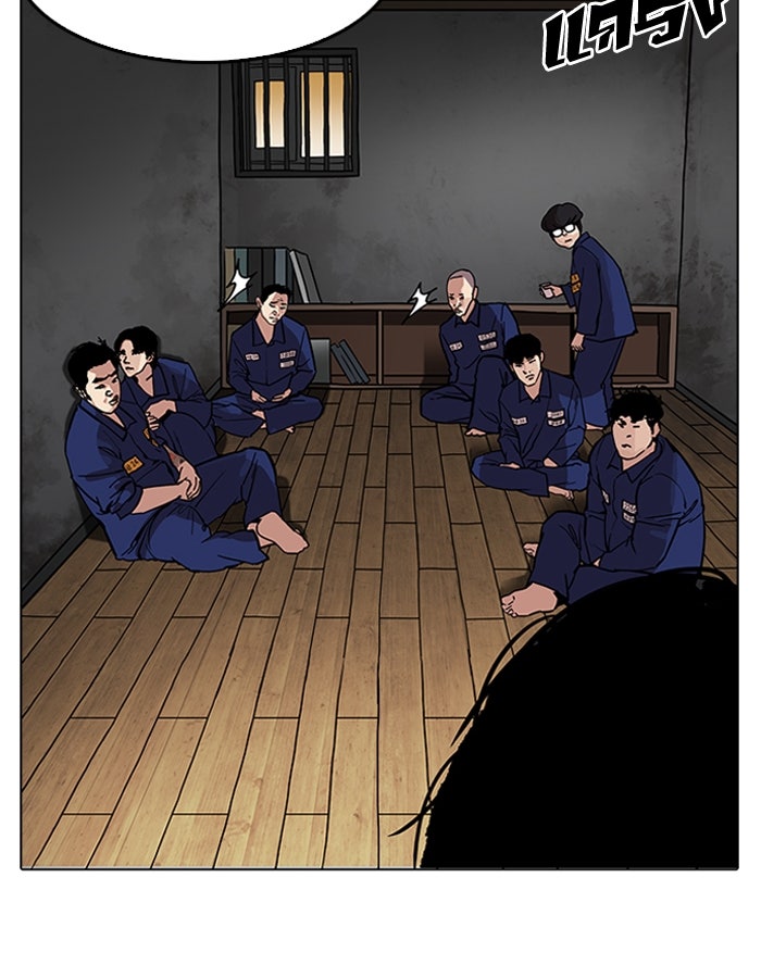 LOOKISM - หน้า 129
