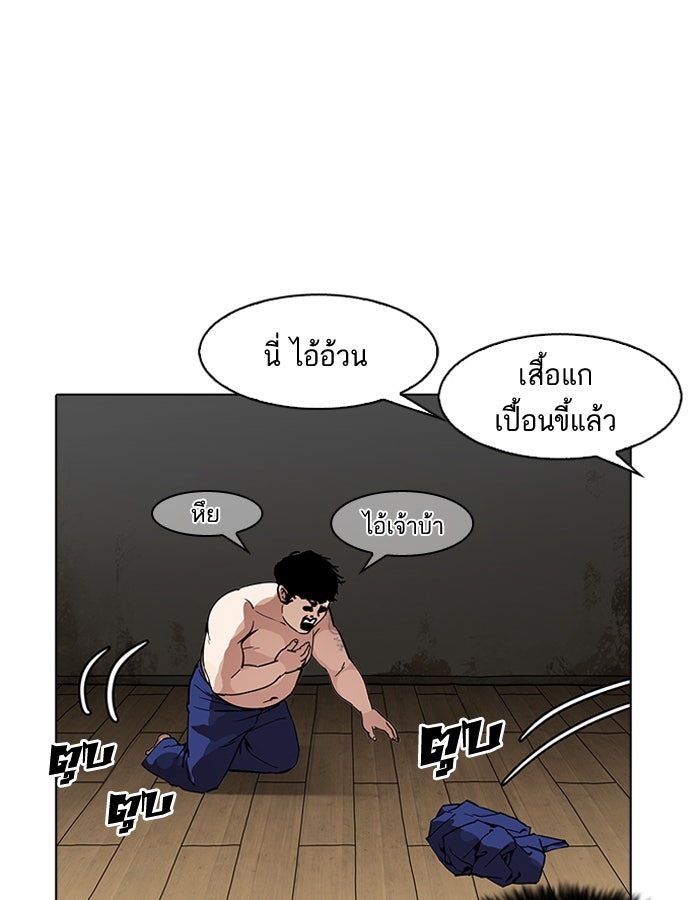 LOOKISM - หน้า 13