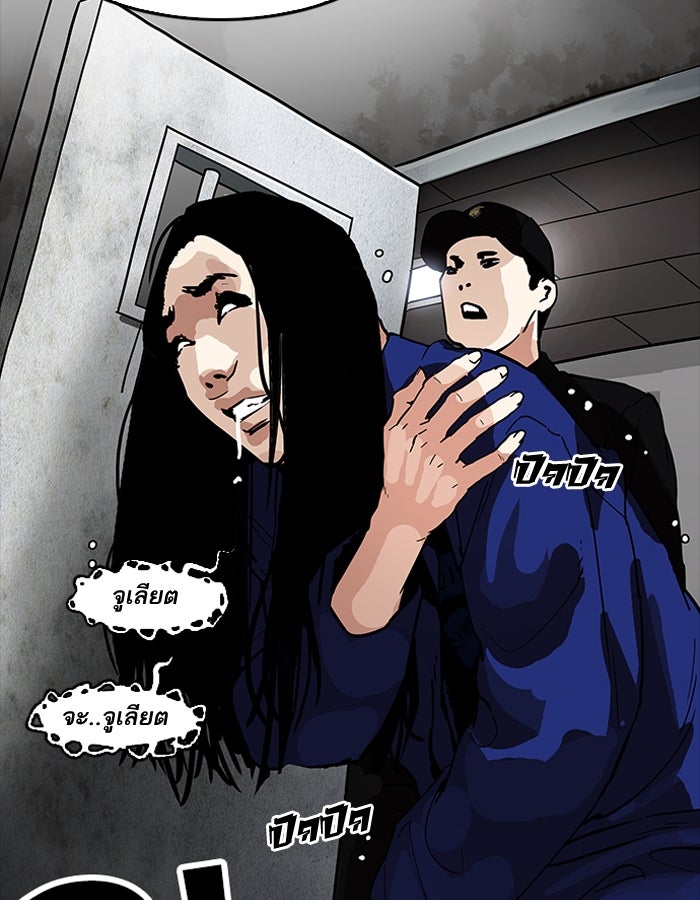 LOOKISM - หน้า 131