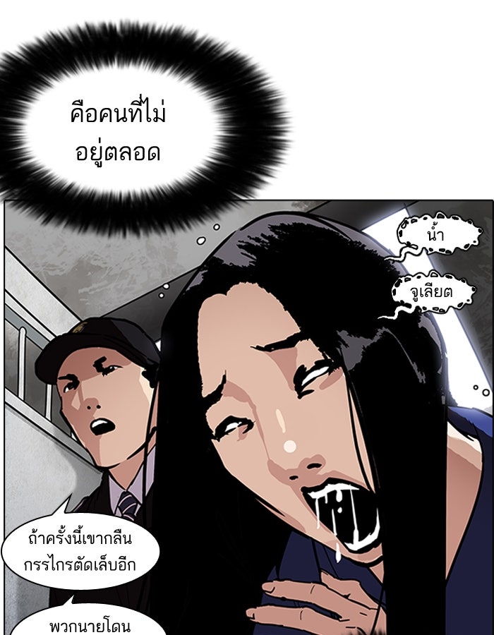LOOKISM - หน้า 136
