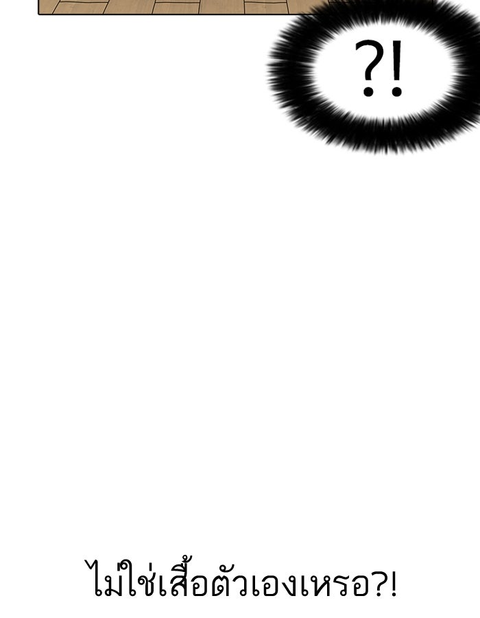 LOOKISM - หน้า 14