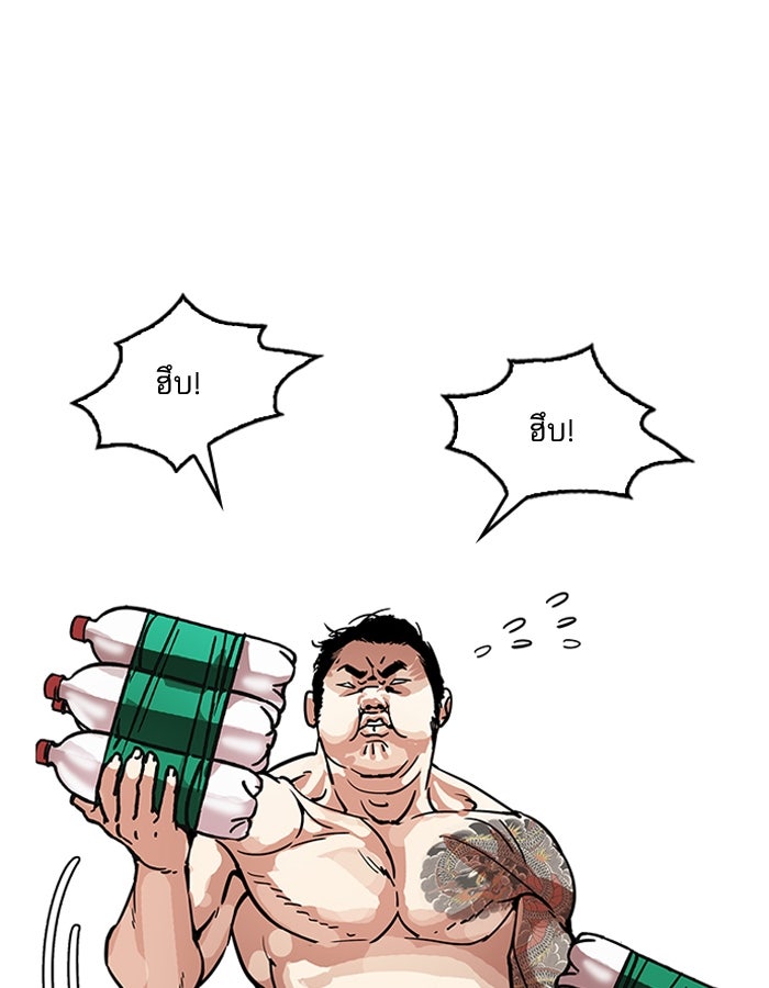 LOOKISM - หน้า 146