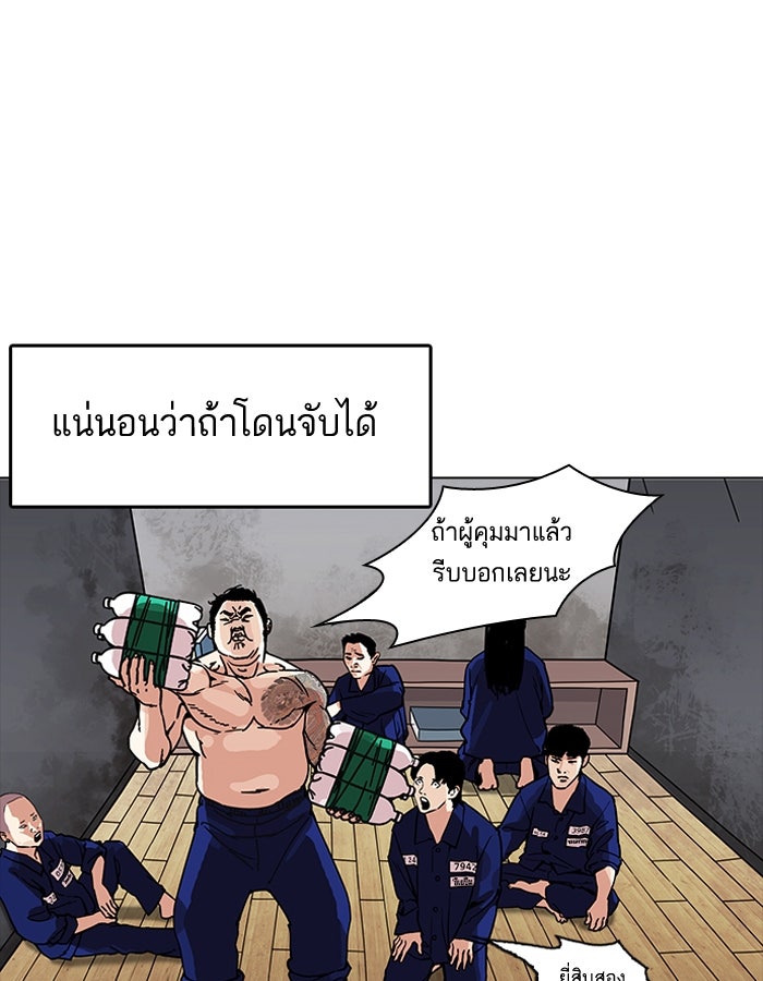 LOOKISM - หน้า 150