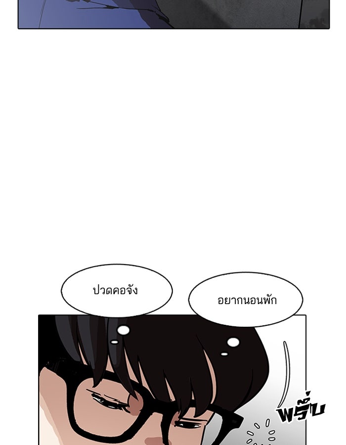 LOOKISM - หน้า 153