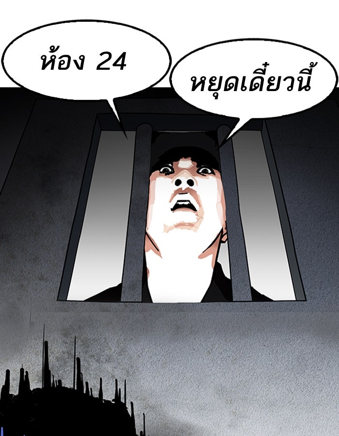 LOOKISM - หน้า 155