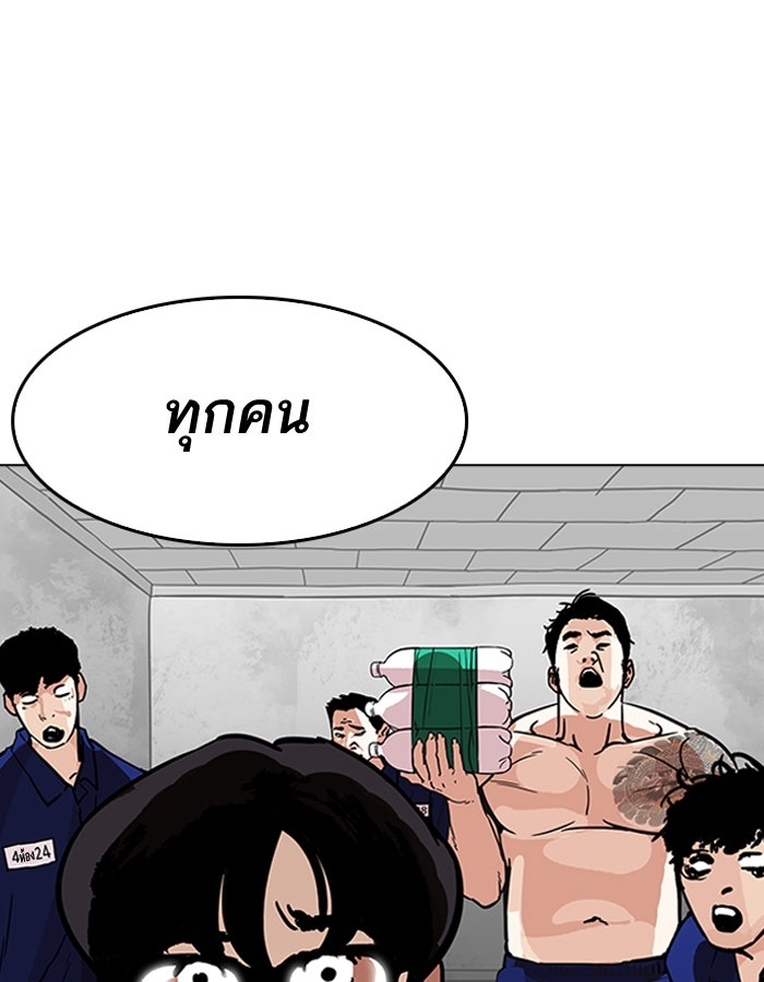 LOOKISM - หน้า 157
