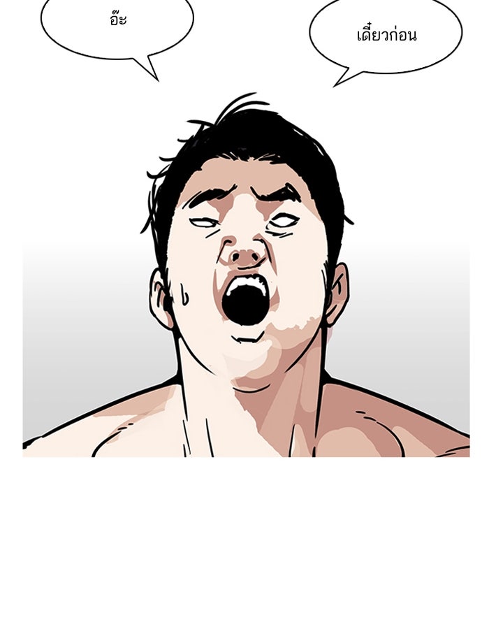 LOOKISM - หน้า 159