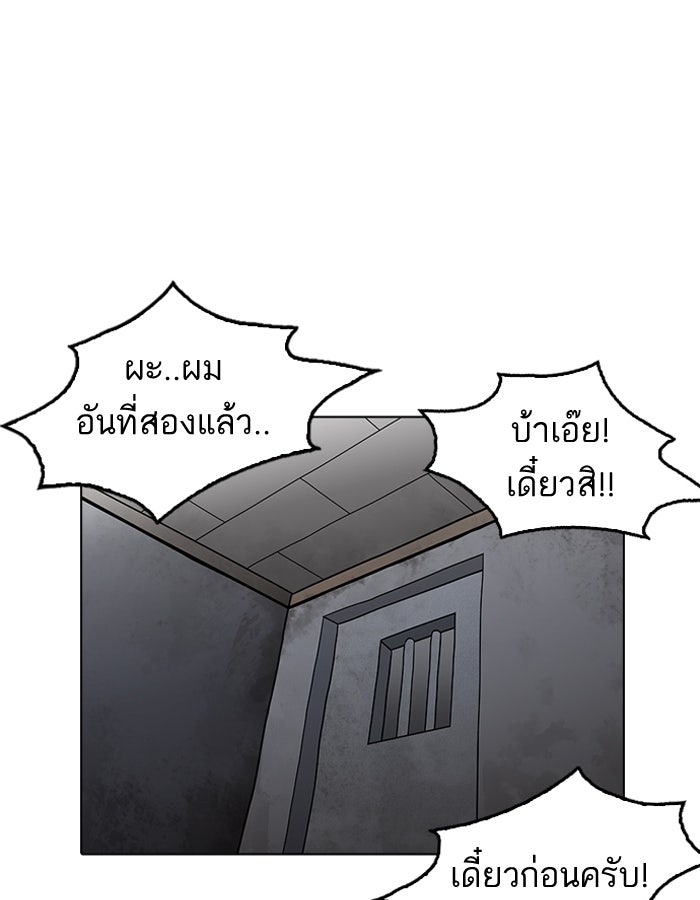 LOOKISM - หน้า 160