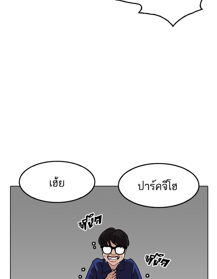 LOOKISM - หน้า 161
