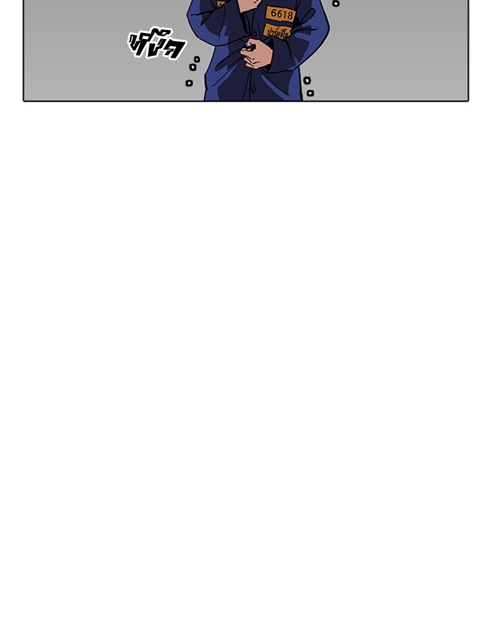 LOOKISM - หน้า 162