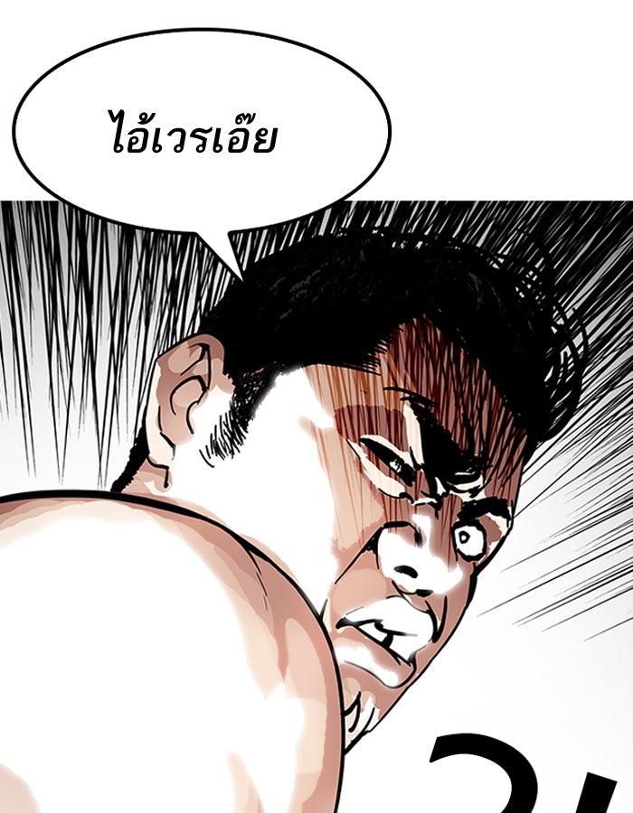 LOOKISM - หน้า 163