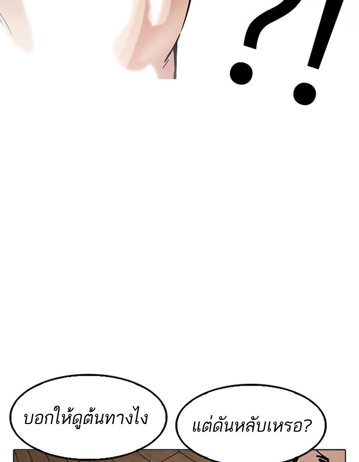 LOOKISM - หน้า 164