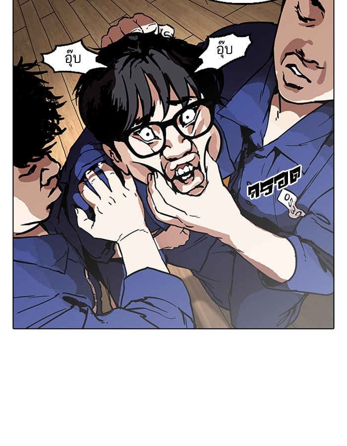 LOOKISM - หน้า 165
