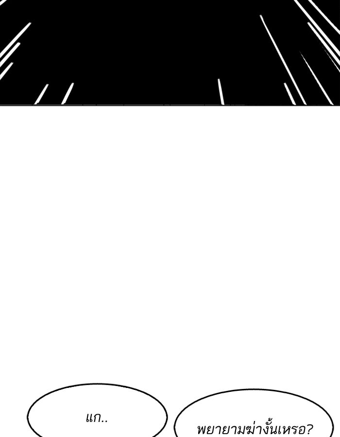 LOOKISM - หน้า 17