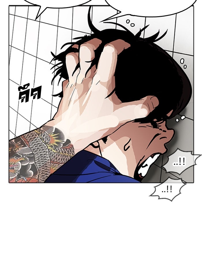 LOOKISM - หน้า 18