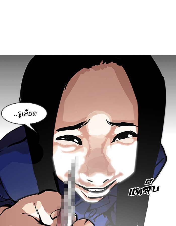 LOOKISM - หน้า 180