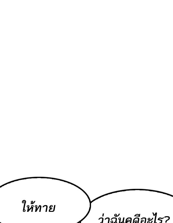LOOKISM - หน้า 19