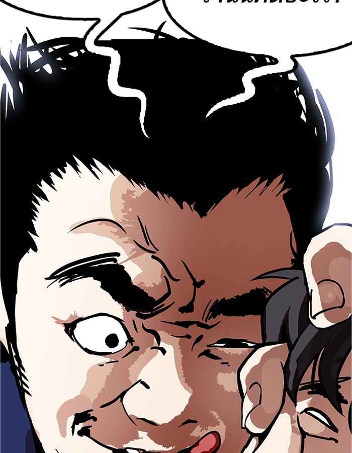 LOOKISM - หน้า 20