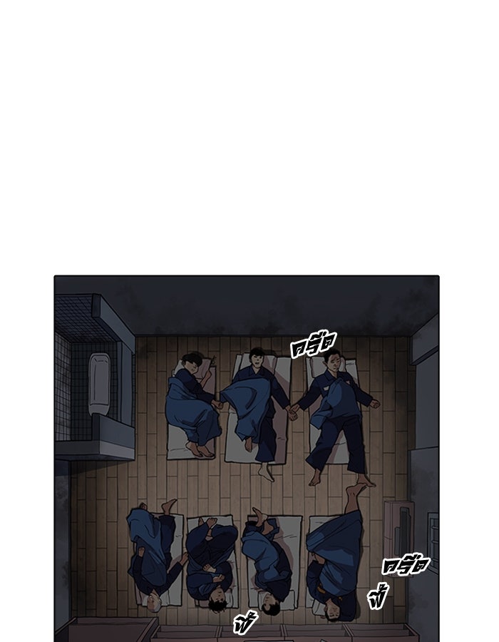 LOOKISM - หน้า 24