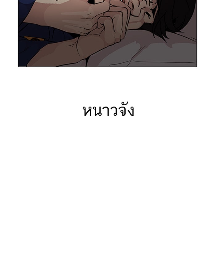 LOOKISM - หน้า 27