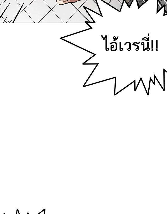 LOOKISM - หน้า 3