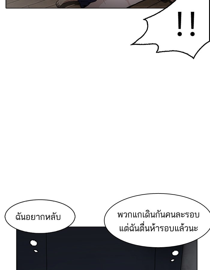 LOOKISM - หน้า 30