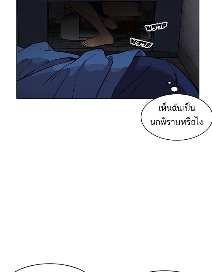 LOOKISM - หน้า 31