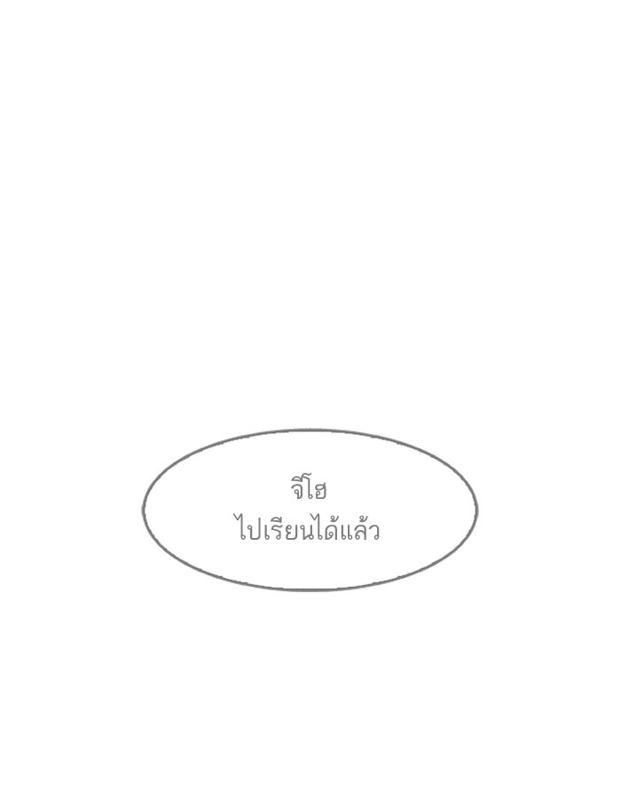 LOOKISM - หน้า 33