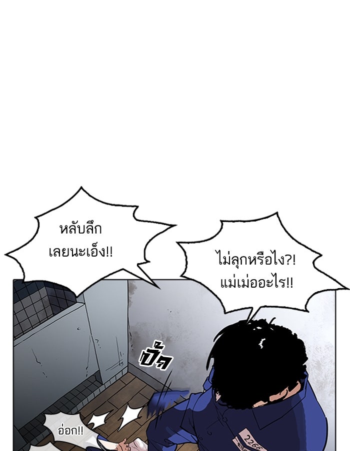 LOOKISM - หน้า 38