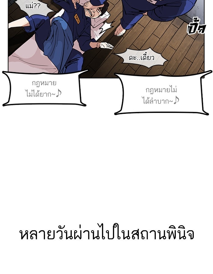 LOOKISM - หน้า 39