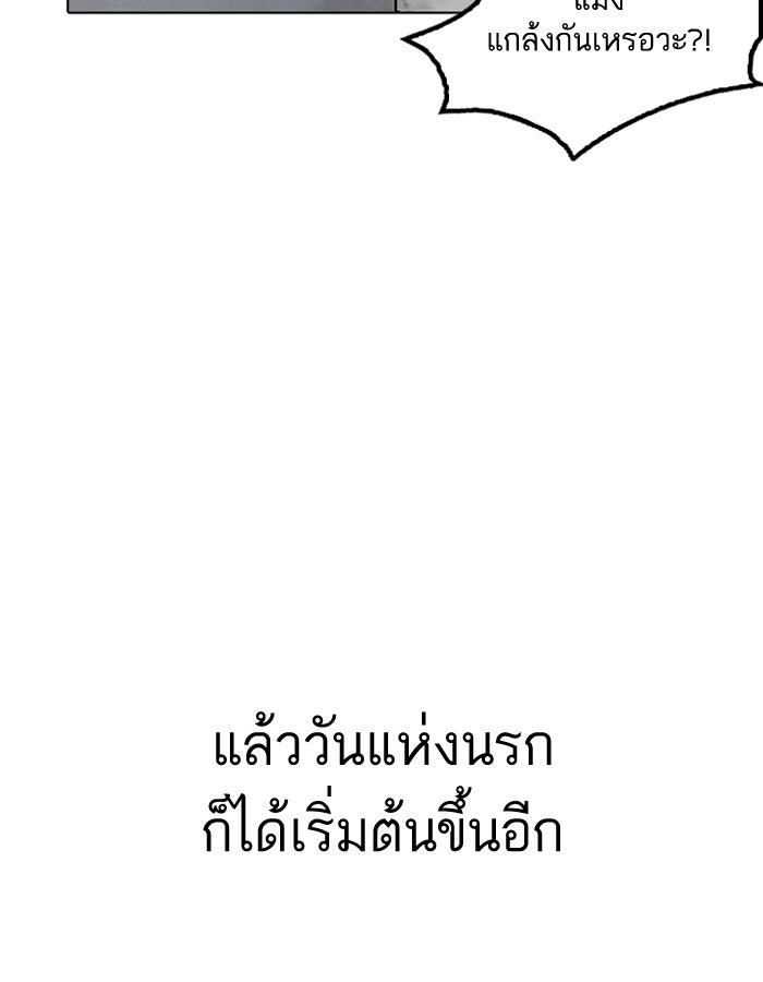 LOOKISM - หน้า 41