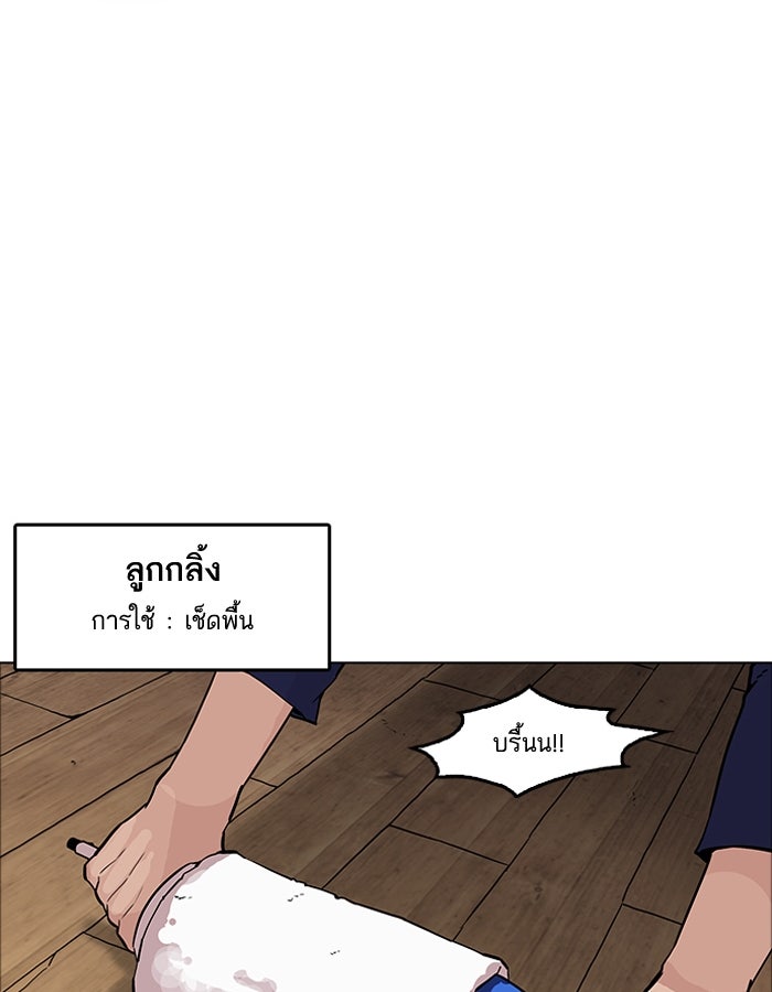 LOOKISM - หน้า 44
