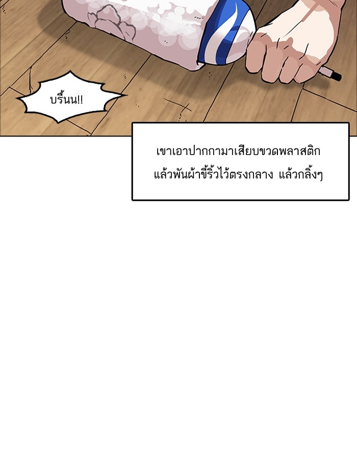 LOOKISM - หน้า 45