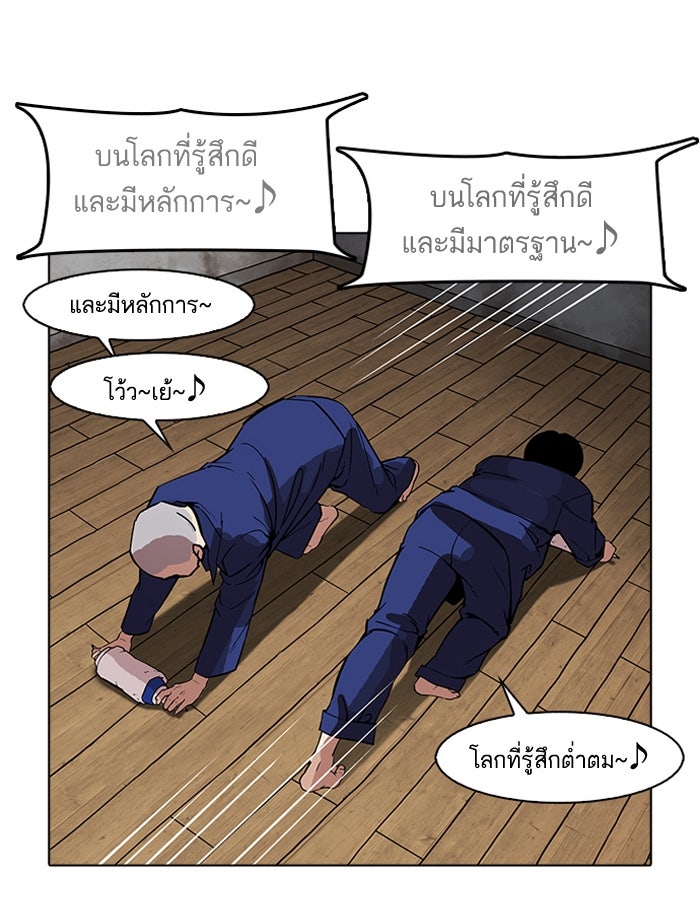 LOOKISM - หน้า 46