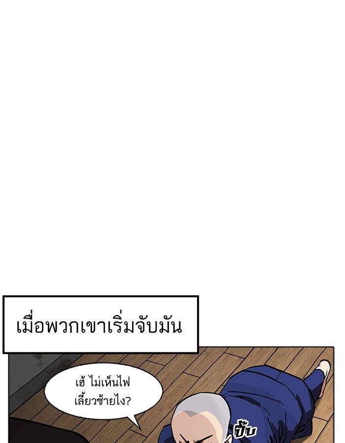 LOOKISM - หน้า 47
