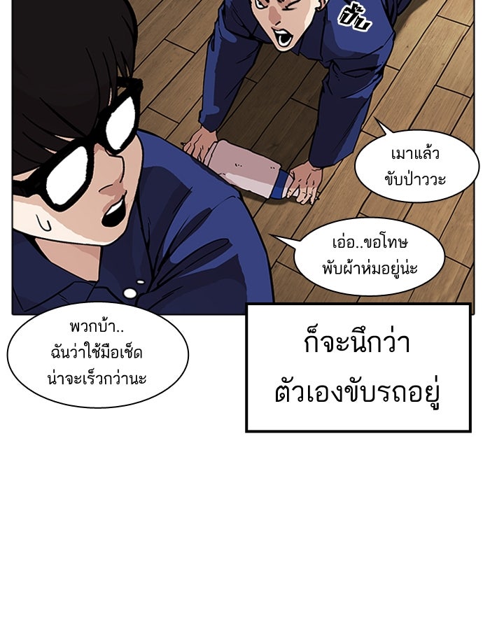 LOOKISM - หน้า 48
