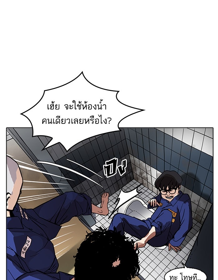 LOOKISM - หน้า 57