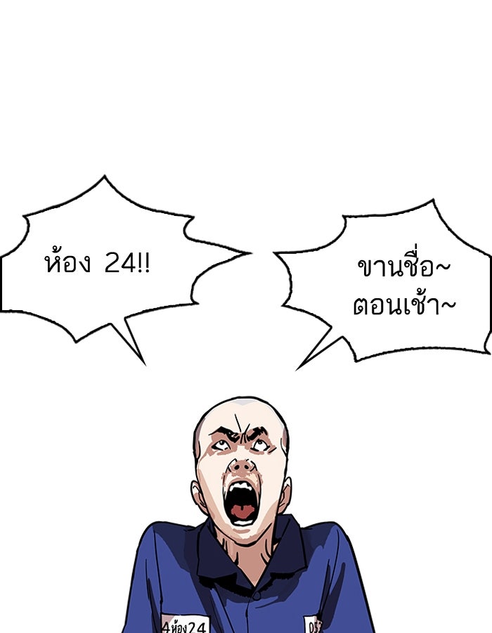 LOOKISM - หน้า 59