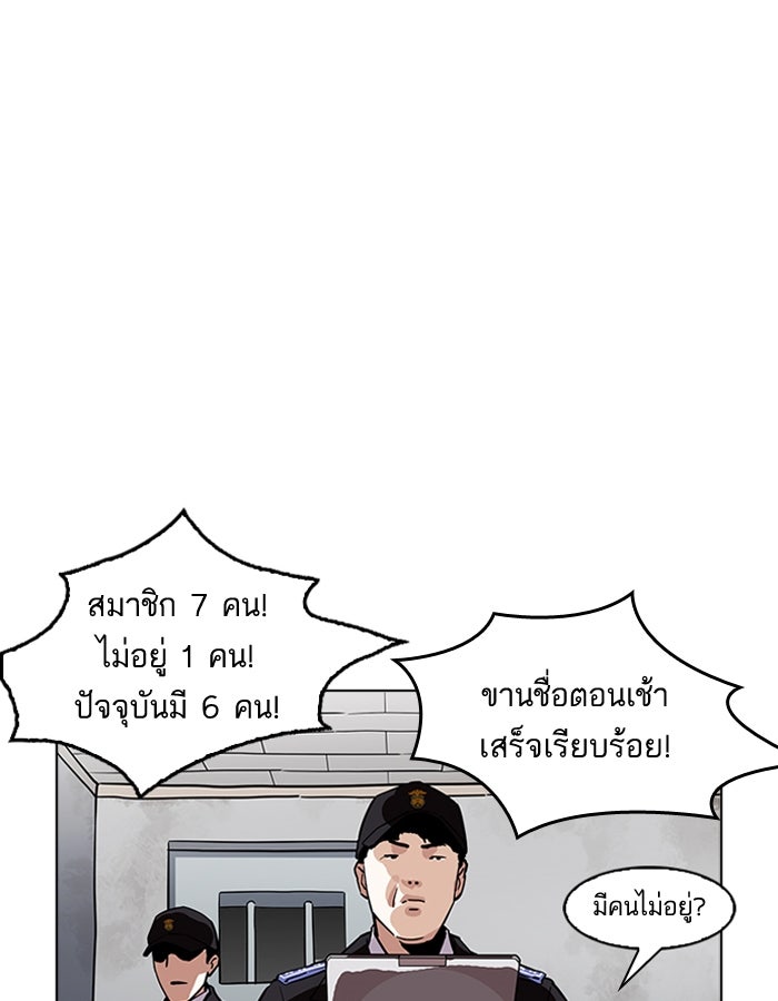 LOOKISM - หน้า 61