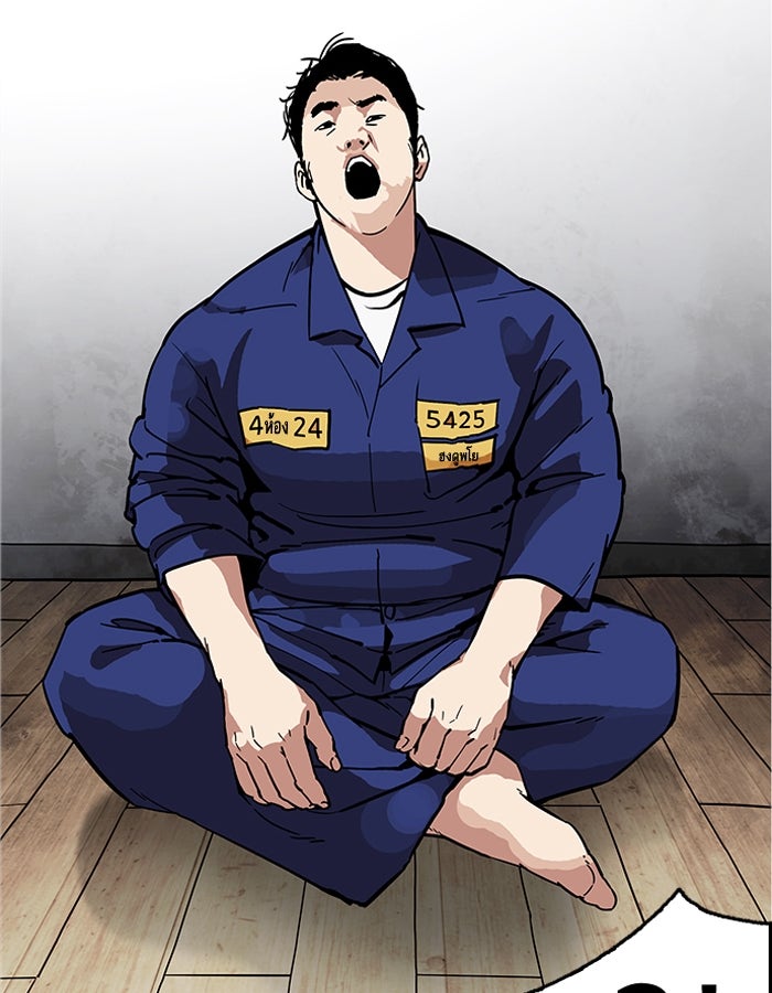 LOOKISM - หน้า 66