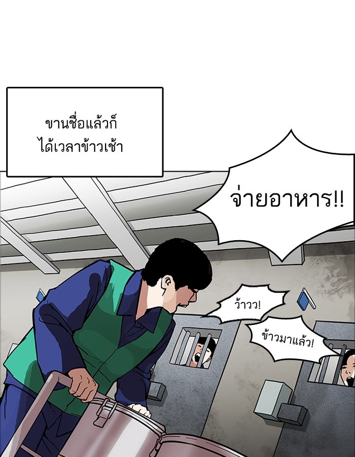 LOOKISM - หน้า 72