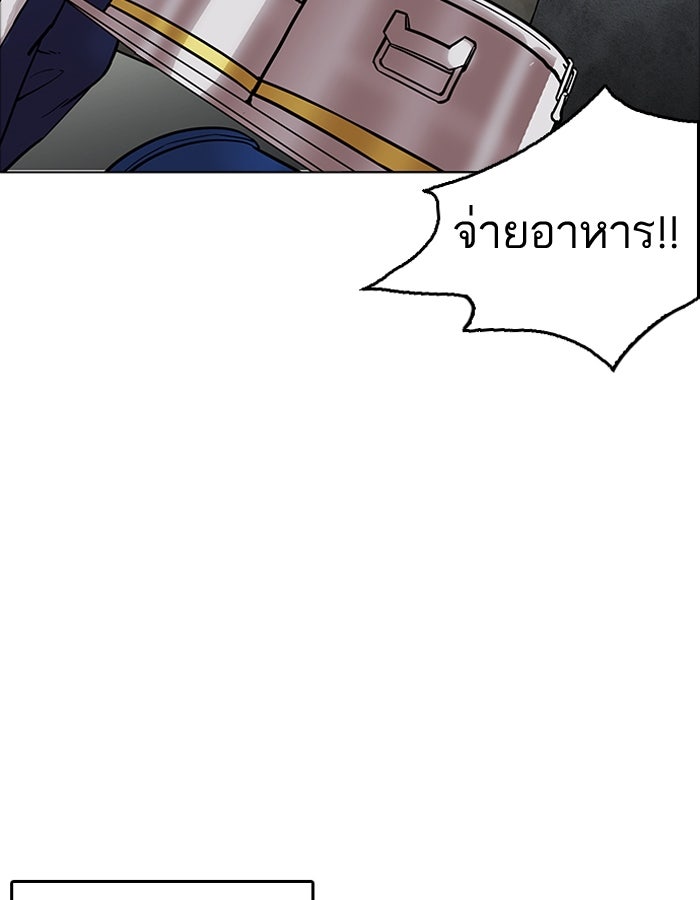 LOOKISM - หน้า 73