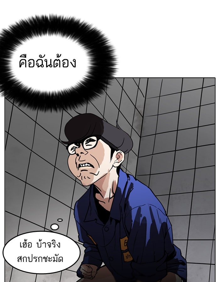 LOOKISM - หน้า 88