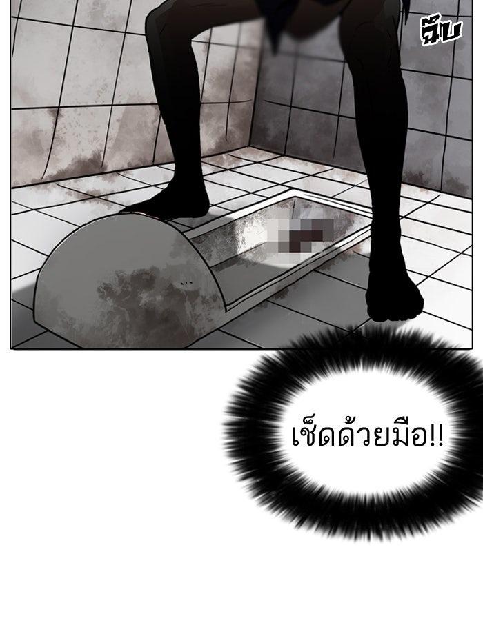 LOOKISM - หน้า 89