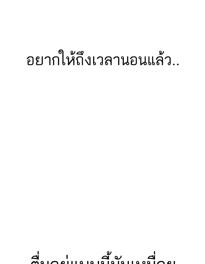LOOKISM - หน้า 95