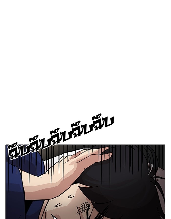 LOOKISM - หน้า 1