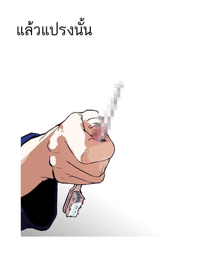 LOOKISM - หน้า 10