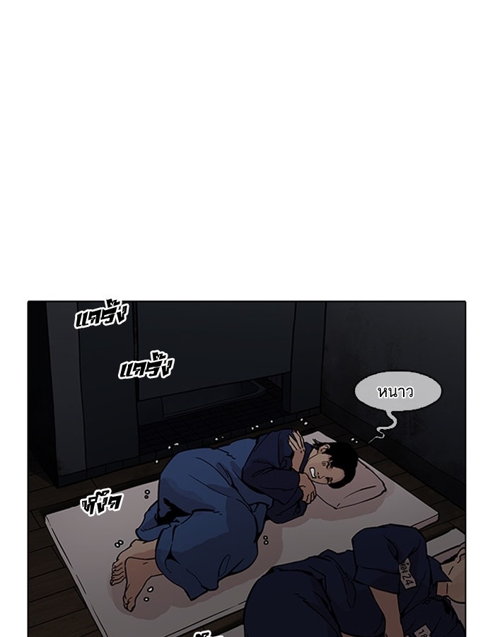 LOOKISM - หน้า 102