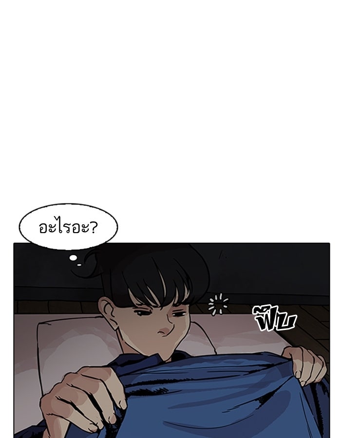 LOOKISM - หน้า 108